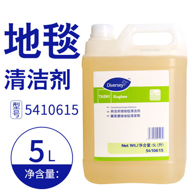 庄臣泰华施5410615丽洁浓缩地毯清洁剂 高效清洁，守护居家与商业环境的清洁专家