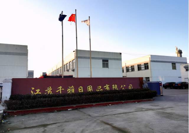 健康防护生活优选 仟雅居洗护清洁剂打造居家洁净新生态